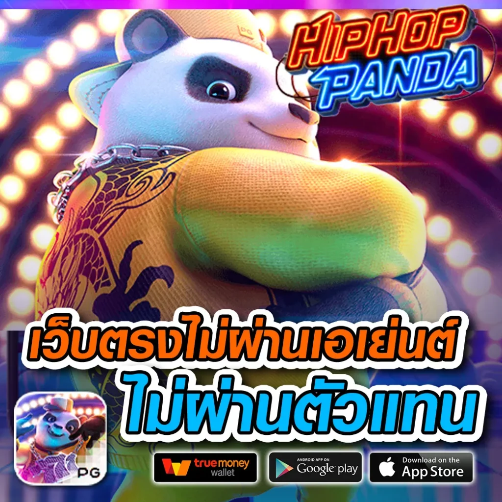moodeng 555 เกม
